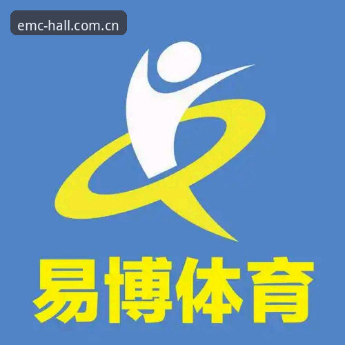 最新易倍体育最新版本 4大核心升级:最新易倍体育最新版本v2.3.0全面解析