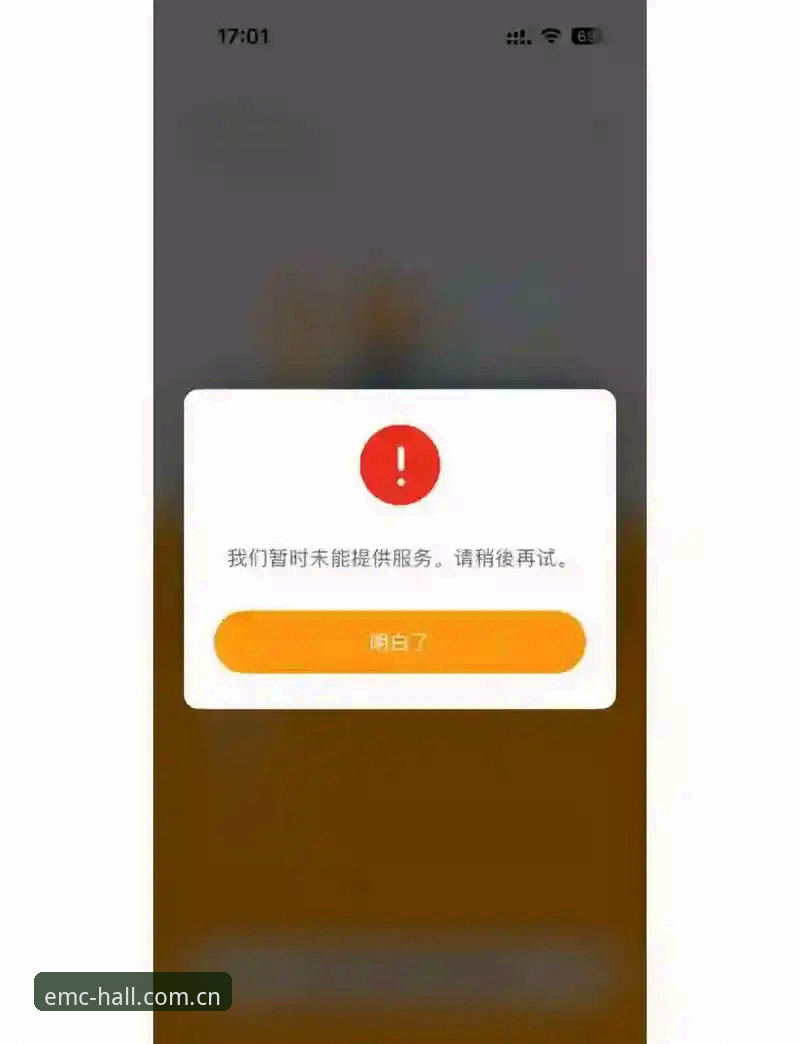易倍体育iOS版安装失败 iOS版安装失败?资深用户分享易倍体育平台实战经验与突破性解决方案