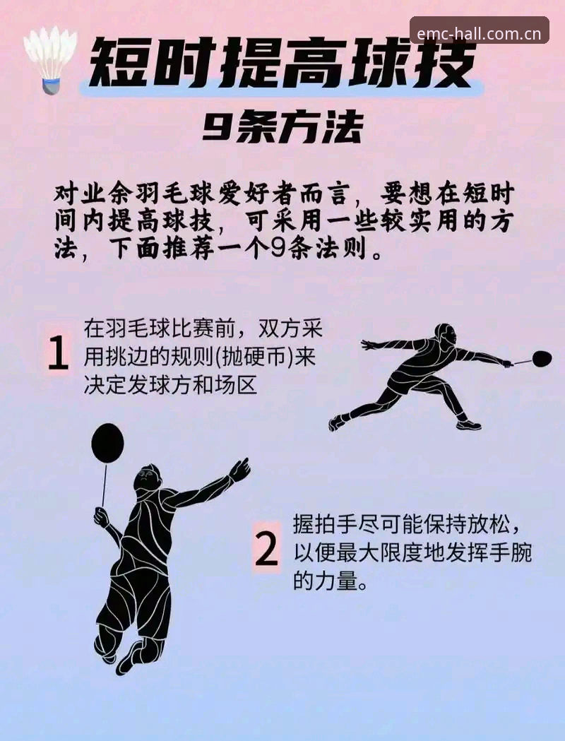 5个提升易倍体育娱乐体验的实用技巧——新手必看指南